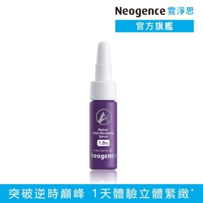 Neogence 霓淨思 - 霓淨思1.8%超效逆時A醇精華5ML