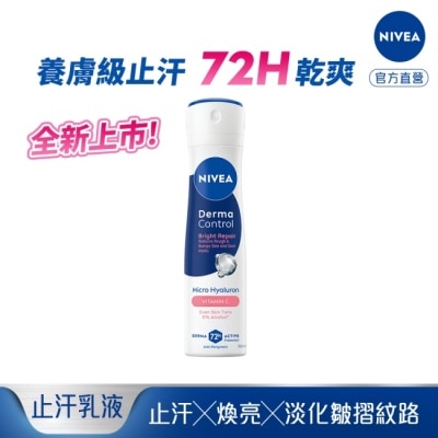 NIVEA 妮維雅 - 妮維雅玻尿酸養膚嫩白止汗噴霧150ml