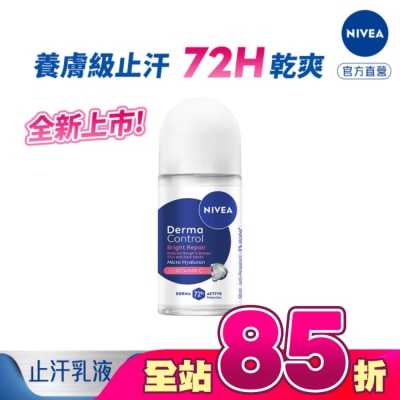NIVEA 妮維雅 - 妮維雅玻尿酸養膚嫩白止汗乳液50ML