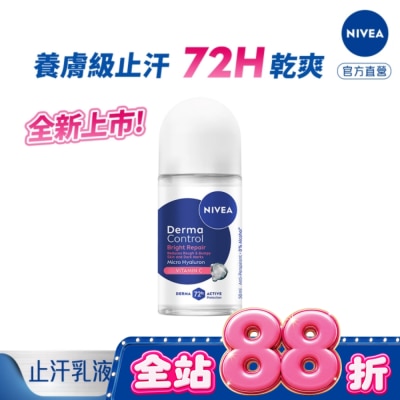 NIVEA 妮維雅 - 妮維雅玻尿酸養膚嫩白止汗乳液50ML image