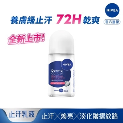 NIVEA 妮維雅 - 妮維雅玻尿酸養膚嫩白止汗乳液50ML
