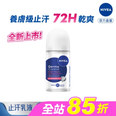 NIVEA 妮維雅 - 妮維雅玻尿酸養膚嫩白止汗乳液50ML