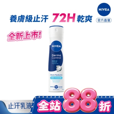 NIVEA 妮維雅 - 妮維雅玻尿酸養膚撫紋止汗噴霧150ML image