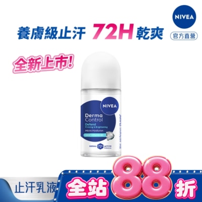 NIVEA 妮維雅 - 妮維雅玻尿酸養膚撫紋止汗乳液50ml image