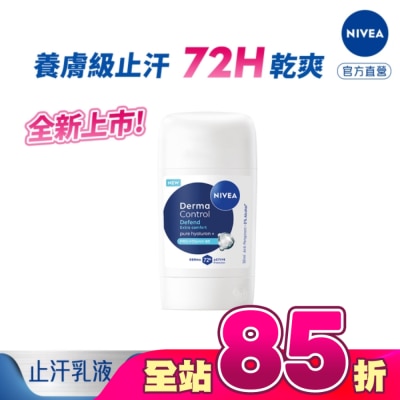 NIVEA 妮維雅 - 妮維雅玻尿酸養膚修復止汗乳膏50ML