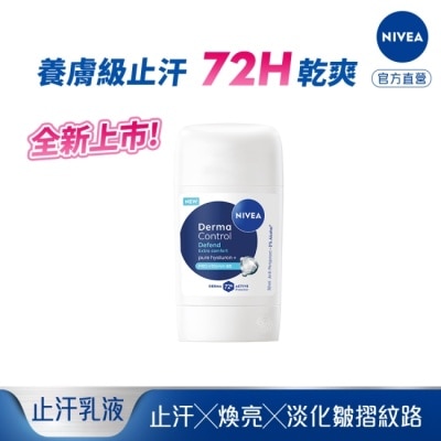 NIVEA 妮維雅 - 妮維雅玻尿酸養膚修復止汗乳膏50ML