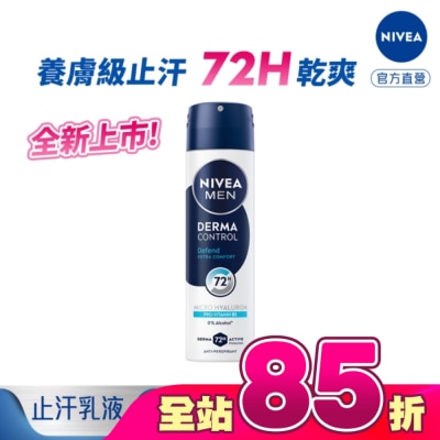 NIVEA 妮維雅 - 妮維雅男士玻尿酸肌能修復止汗噴霧150ML
