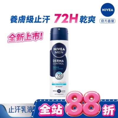 NIVEA 妮維雅 - 妮維雅男士玻尿酸肌能修復止汗噴霧150ML image