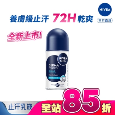 NIVEA 妮維雅 - 妮維雅男士玻尿酸肌能修復止汗乳液50ml