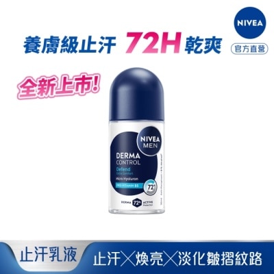NIVEA 妮維雅 - 妮維雅男士玻尿酸肌能修復止汗乳液50ml