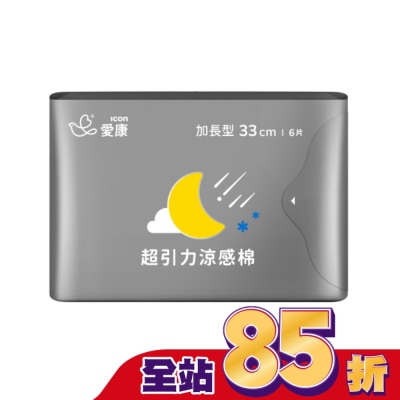 愛康icon 愛康超引力涼感棉 超長型 41cm4片