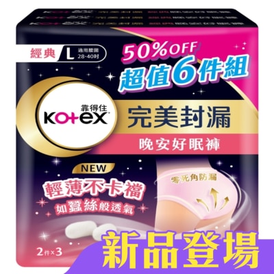 KOTEX靠得住 - 靠得住晚安好眠褲L號6片