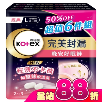 KOTEX靠得住 - 靠得住晚安好眠褲L號6片