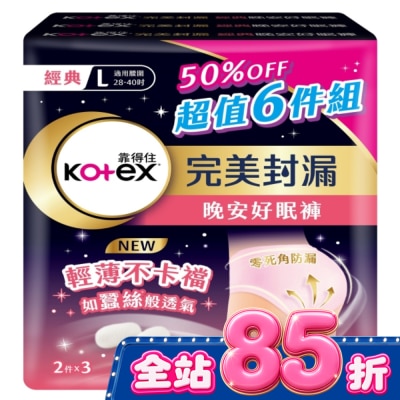 KOTEX靠得住 靠得住晚安好眠褲L號6片 image