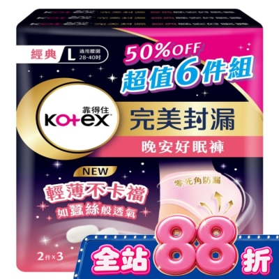 KOTEX靠得住 靠得住晚安好眠褲L號6片 image
