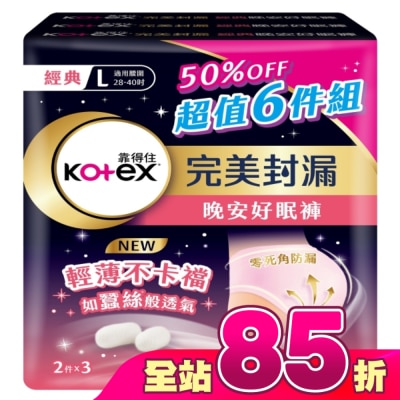 KOTEX靠得住 - 靠得住晚安好眠褲L號6片