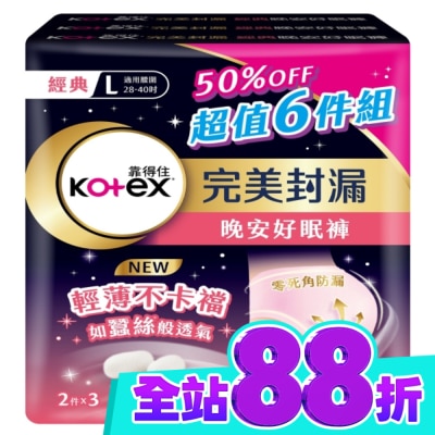 KOTEX靠得住 靠得住晚安好眠褲L號6片 image