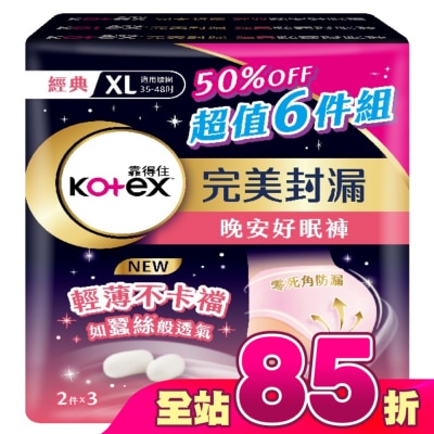 KOTEX靠得住 - 靠得住晚安好眠褲XL號6片
