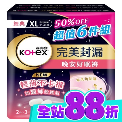 KOTEX靠得住 靠得住晚安好眠褲XL號6片 image