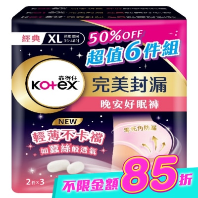 KOTEX靠得住 - 靠得住晚安好眠褲XL號6片 image