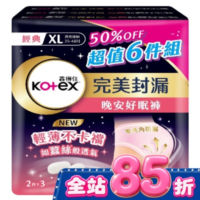 KOTEX靠得住 靠得住晚安好眠褲XL號6片 image