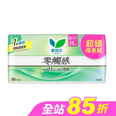 蕾妮亞 - 蕾妮亞零觸感量多日用加長型25cm 30片
