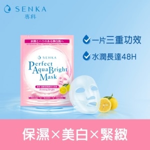 贈品-專科極輕透緊緻美白面膜5片/盒