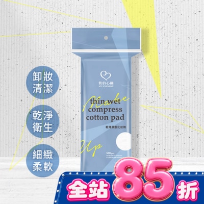 My Scheming 我的心機 - 我的心機輕薄濕敷化妝棉500片/袋裝 image