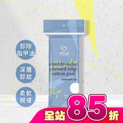 My Scheming 我的心機 - 我的心機壓邊雙效柔膚化妝棉80片/袋裝