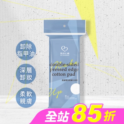 My Scheming 我的心機 - 我的心機壓邊雙效柔膚化妝棉80片/袋裝