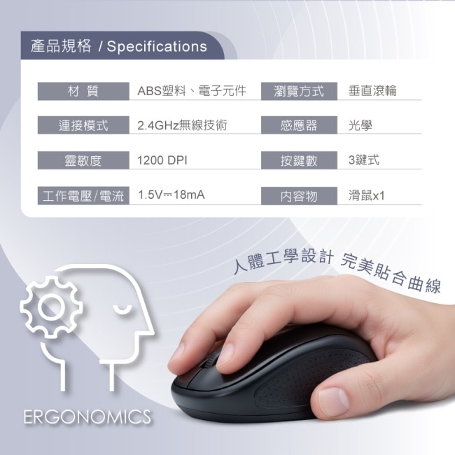 RASTO RM34 2.4GHz超省電無線滑鼠