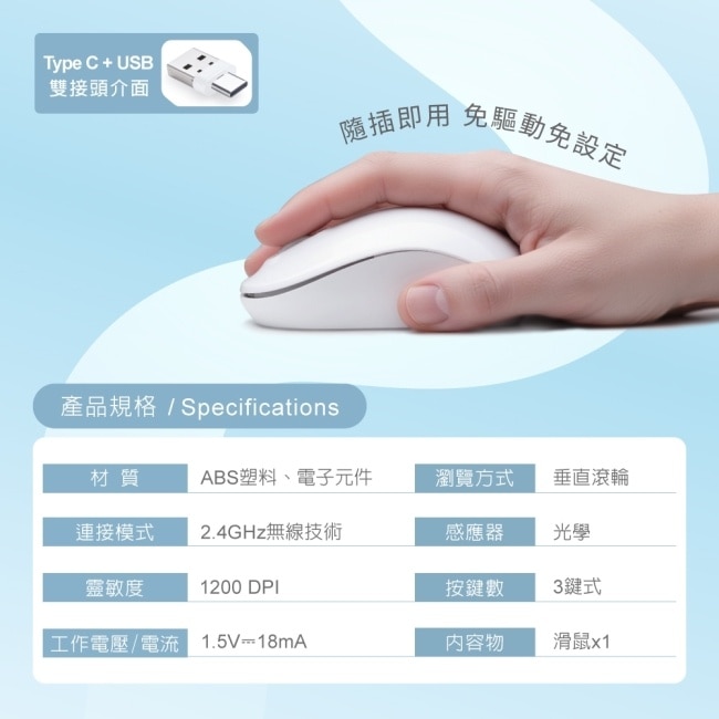 RASTO RM35 雙介面Type C +USB超靜音無線滑鼠