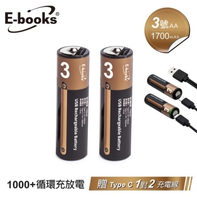 E-BOOKS - E-books B127 千次循環Type C直充3號AA鋰電池贈一對二充電線
