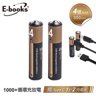 E-BOOKS - E-books B128 千次循環Type C直充4號AAA鋰電池贈一對二充電線