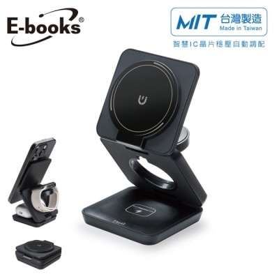 E-BOOKS - E-books B110 【台灣製造】22W快充三合一摺疊支架磁吸無線充電器