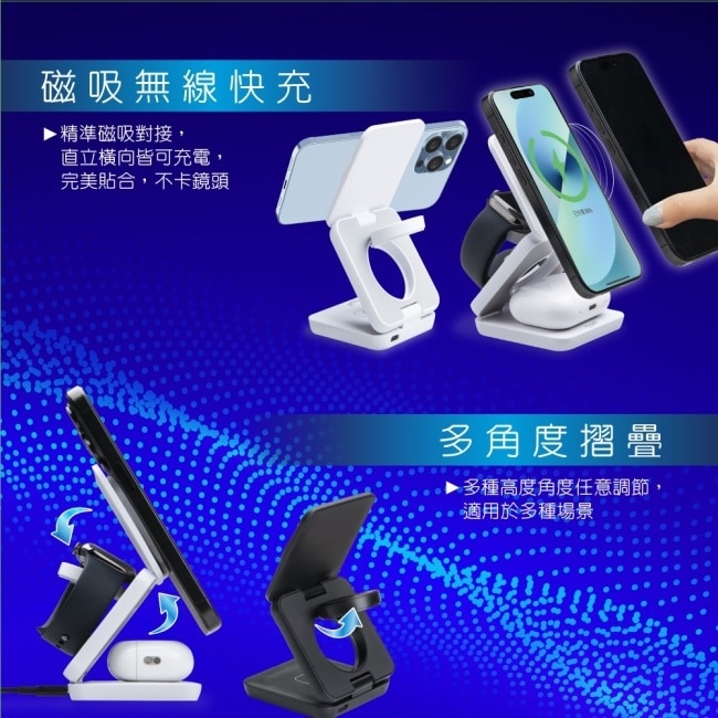 E-books B110 【台灣製造】22W快充三合一摺疊支架磁吸無線充電器