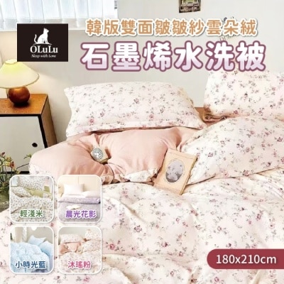 家購網嚴選 【OLuLu】韓版雙面皺皺紗雲朵絨石墨烯水洗被 晨光花影 180x210cm