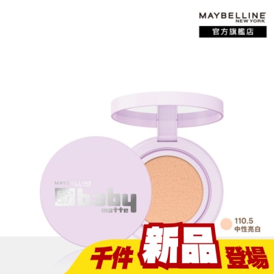 Maybelline 媚比琳 - 媚比琳 超持妝柔霧寶寶氣墊 中性亮白 11g #寶寶氣墊 #原生寶寶肌