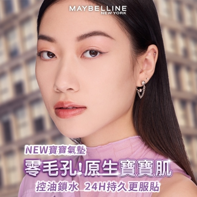 媚比琳 超持妝柔霧寶寶氣墊 中性亮白 11g #寶寶氣墊 #原生寶寶肌 image