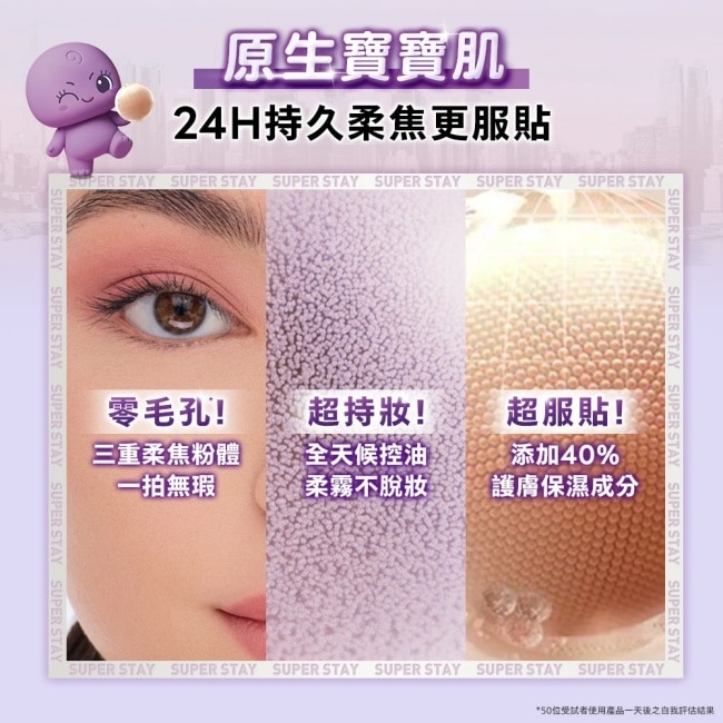 媚比琳 超持妝柔霧寶寶氣墊 中性亮白 11g #寶寶氣墊 #原生寶寶肌