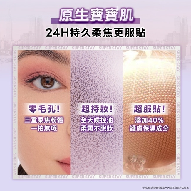 媚比琳 超持妝柔霧寶寶氣墊 中性亮白 11g #寶寶氣墊 #原生寶寶肌 image