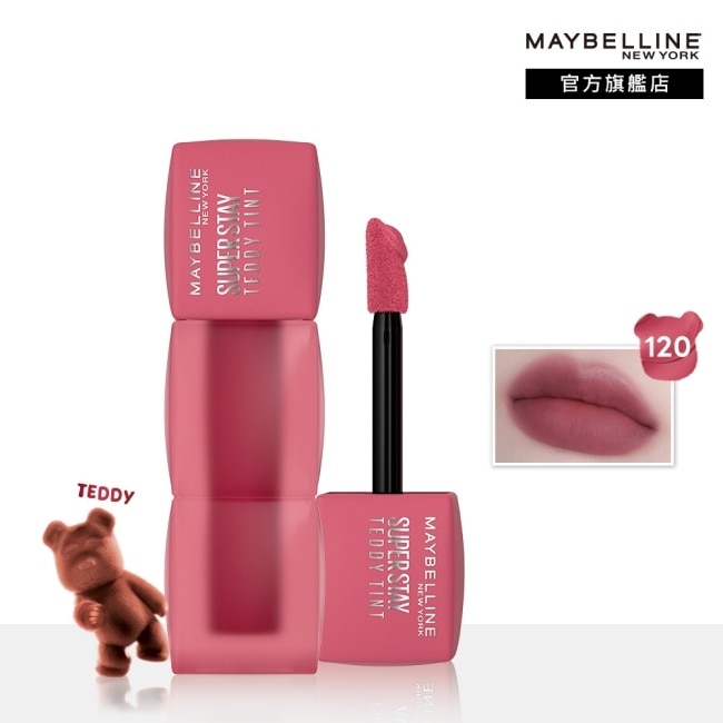 Maybelline 媚比琳 媚比琳 泰迪絨霧液態唇泥 120絨絨莓果奶 5ml 絨絨奶杏 TEDDY TINT #唇頰兩用