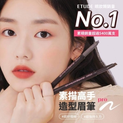 ETUDE HOUSE ETUDE素描高手造型眉筆 image