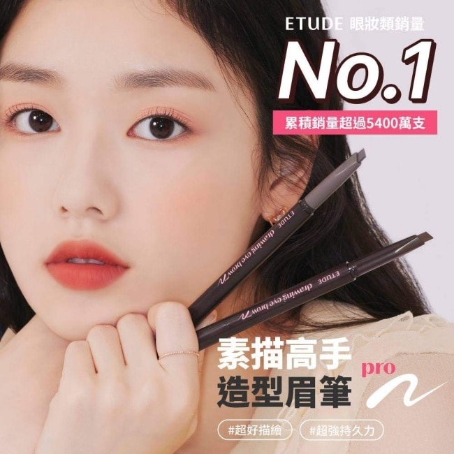 ETUDE素描高手造型眉筆 image