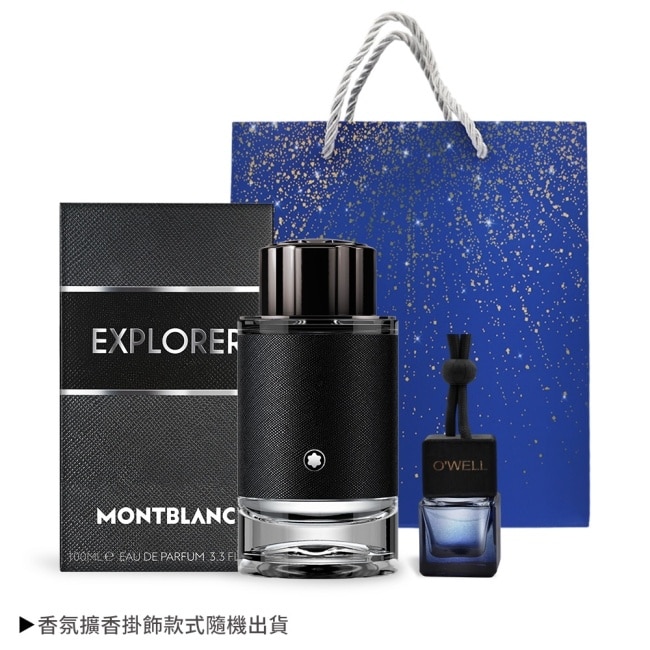 MONTBLANC 萬寶龍精品男香禮 [ 探尋旅者淡香精(100ml)+擴香掛飾+手提袋]-國際航空版