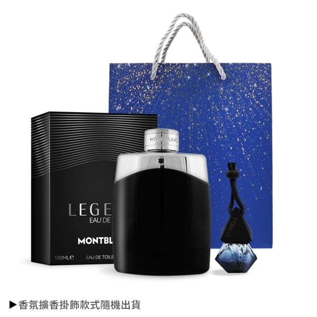 MONTBLANC 萬寶龍精品男香禮 [ 傳奇經典男性淡香水(100ml)+擴香掛飾+手提袋]-國際航空版