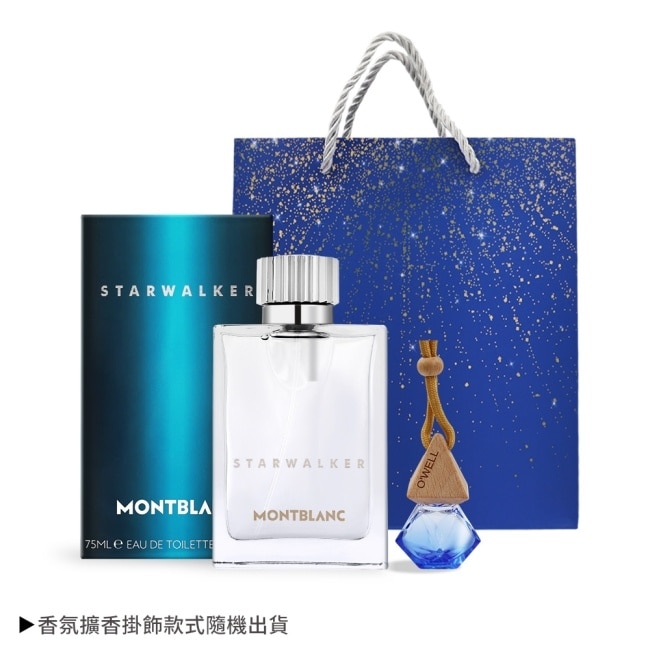 MONTBLANC 萬寶龍精品男香禮 [ 星際旅者男性淡香水(75ml)+擴香掛飾+手提袋]-國際航空版
