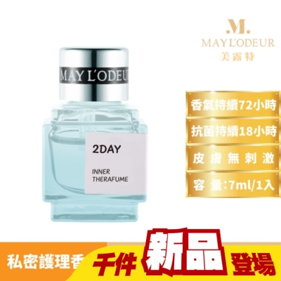 Maylodeur - 美露特 芳香香水/私密處護理香水 2DAY 7ml
