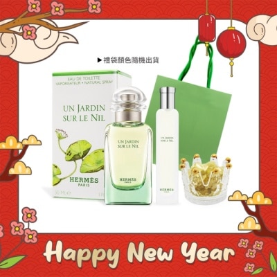 HERMES HERMES 愛馬仕 尼羅河花園中性淡香水禮袋組[30ml+15ml+水晶擴香石]附禮袋-送禮首選-國際航空版