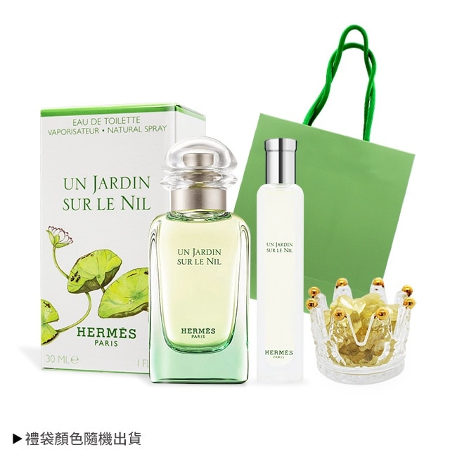 HERMES 愛馬仕 尼羅河花園中性淡香水禮袋組[30ml+15ml+水晶擴香石]附禮袋-送禮首選-國際航空版